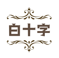 白十字護(hù)理加盟