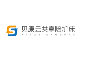 見康云共享陪護床加盟