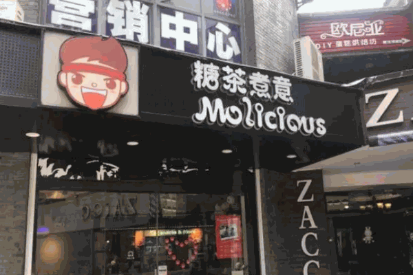 左右奶茶