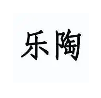 樂(lè)陶農(nóng)家菜加盟