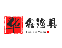 華鑫漁具加盟