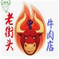老街頭牛肉店加盟
