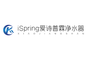 iSpring愛詩普霖凈水器加盟