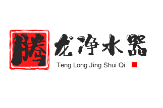 騰龍凈水器加盟