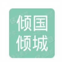 傾國(guó)傾城定制婚紗攝影加盟