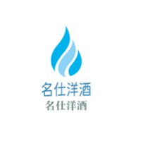名仕洋酒加盟