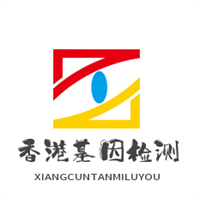 香港基因檢測加盟