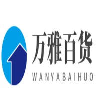 萬雅百貨加盟