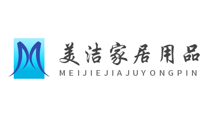 美潔家居用品加盟