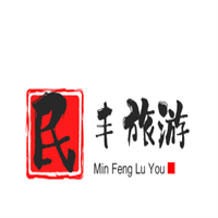 民豐旅游加盟