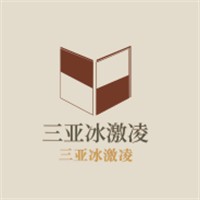 三亞冰激凌加盟