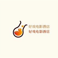 好戲電影酒店加盟