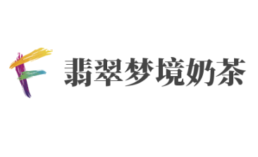 翡翠夢(mèng)境奶茶加盟