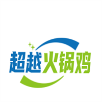 超越火鍋雞加盟