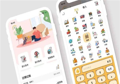 懶貓生活APP加盟