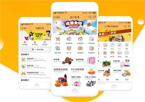 懶貓生活APP加盟