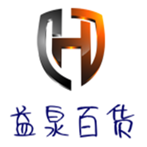 益泉百貨加盟
