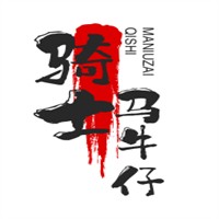 騎士馬牛仔褲加盟