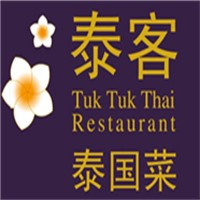 泰客泰國(guó)菜加盟