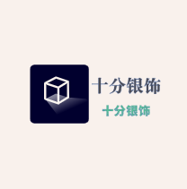 十分銀飾加盟