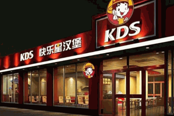 快樂(lè)星漢堡快餐