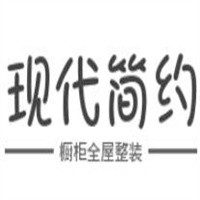 現(xiàn)代簡約櫥柜全屋整裝加盟