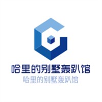 哈里的別墅轟趴館加盟