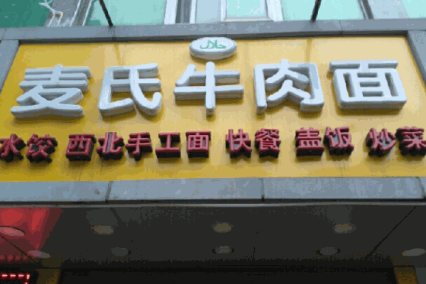 麥?zhǔn)吓Ｈ饷? title=
