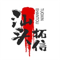 汕頭拓信加盟