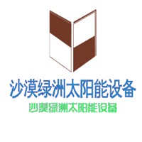 沙漠綠洲太陽能設(shè)備加盟