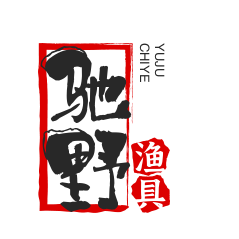 馳野漁具加盟