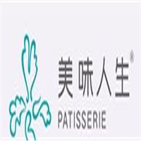 美味人生法式西點(diǎn)加盟