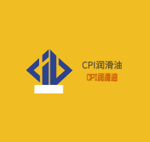 CPI潤(rùn)滑油加盟