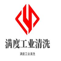 滿度工業(yè)設(shè)備清洗加盟