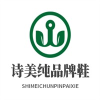 詩美純品牌鞋加盟