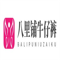 八里鋪牛仔褲加盟
