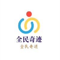 全民奇跡加盟