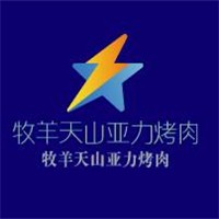 牧羊天山亞力烤肉加盟