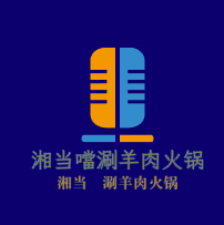 湘當(dāng)噹涮羊肉火鍋加盟