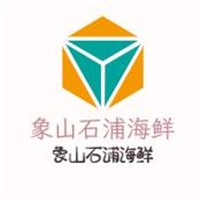 象山石浦海鮮加盟