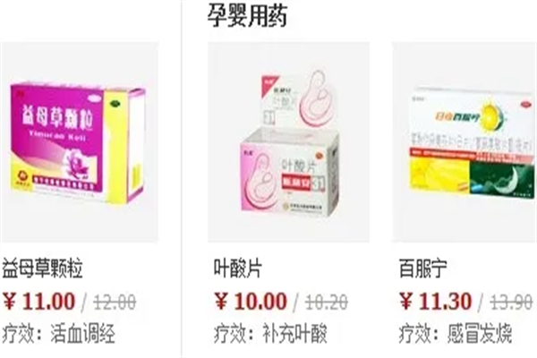 恒牛網(wǎng)上藥店加盟