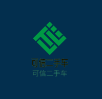 可信二手車(chē)加盟