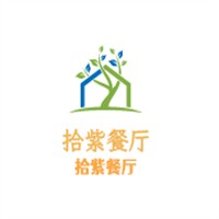 拾紫餐廳加盟