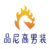品尼高男裝加盟