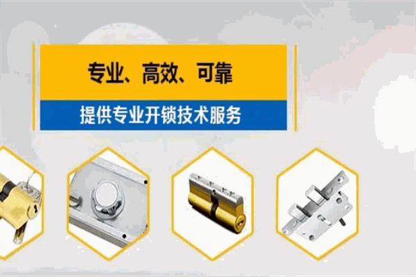 利用鎖具加盟