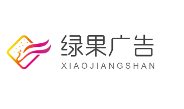 綠果廣告加盟