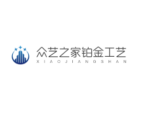 眾藝之家鉑金工藝加盟