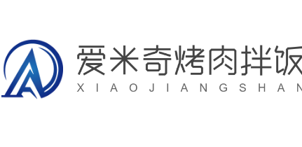 愛米奇烤肉拌飯加盟