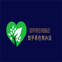 知乎茶也有辦法加盟