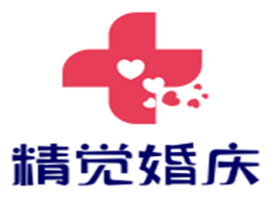 精覺婚慶加盟